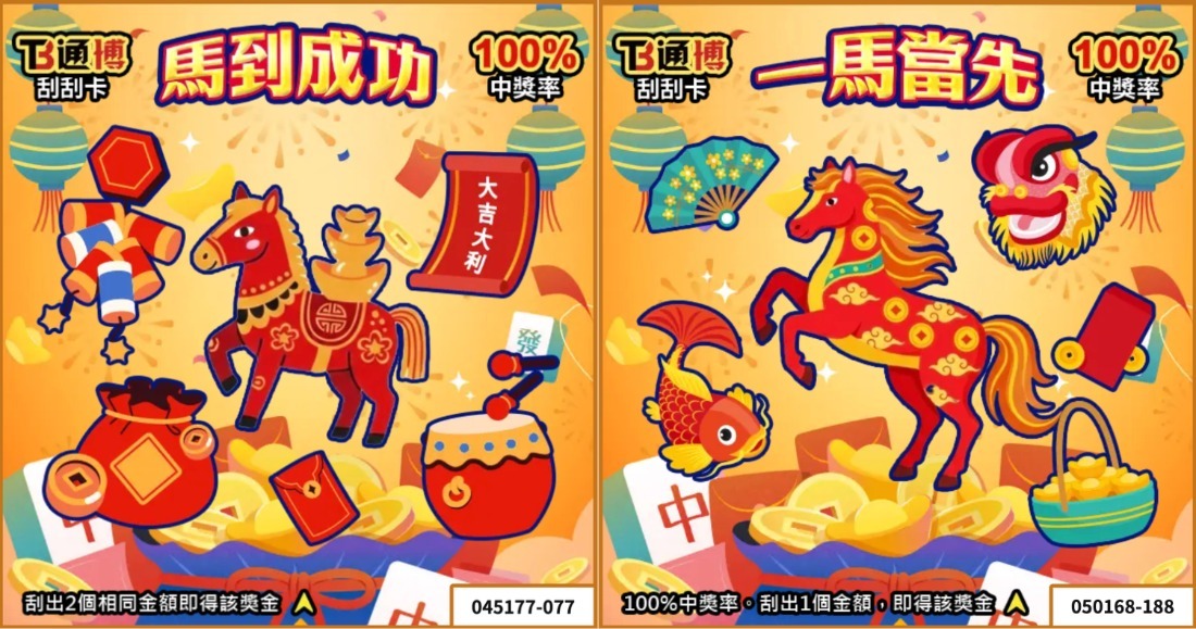 通博2026新春優惠：馬年刮刮卡＋開工加碼，這是我看過最敢給的娛樂城優惠！